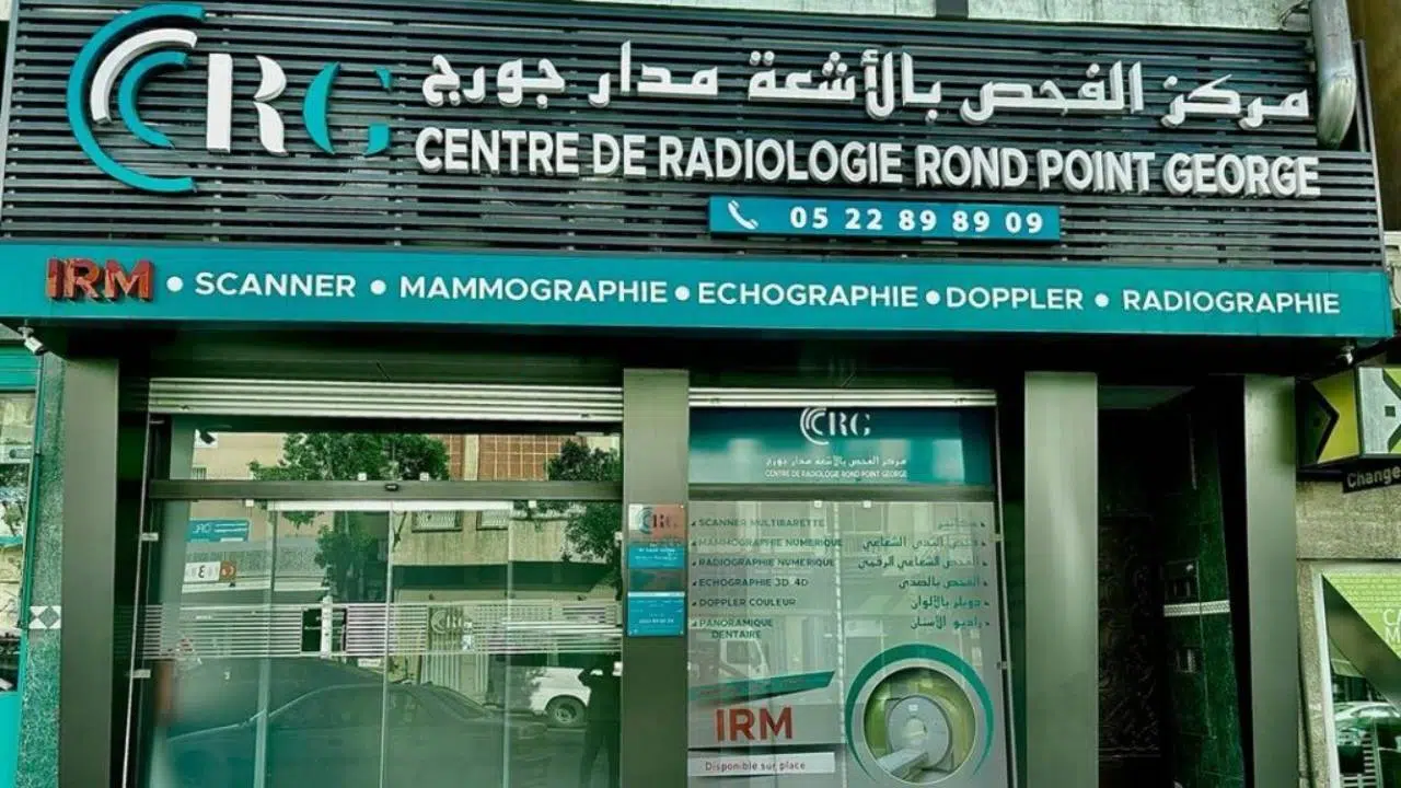 هل لديك فكرة عن مجموع الخدمات التي يوفرها مركز الفحص بالأشعة مدار جورج؟